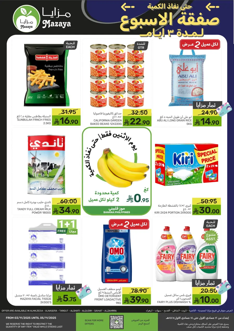 Fresh Deals In Mazaya Dammam