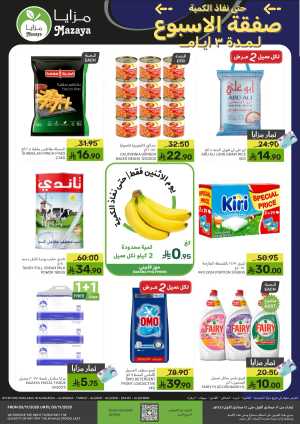 Fresh Deals In Mazaya Dammam,Jubail,Saihat,Al Qatif,Dhahran