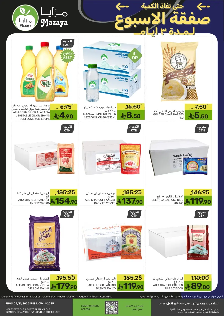 Fresh Deals In Mazaya Dammam