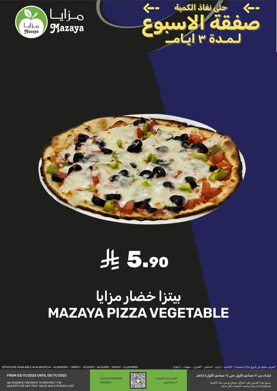 Fresh Deals In Mazaya Dammam