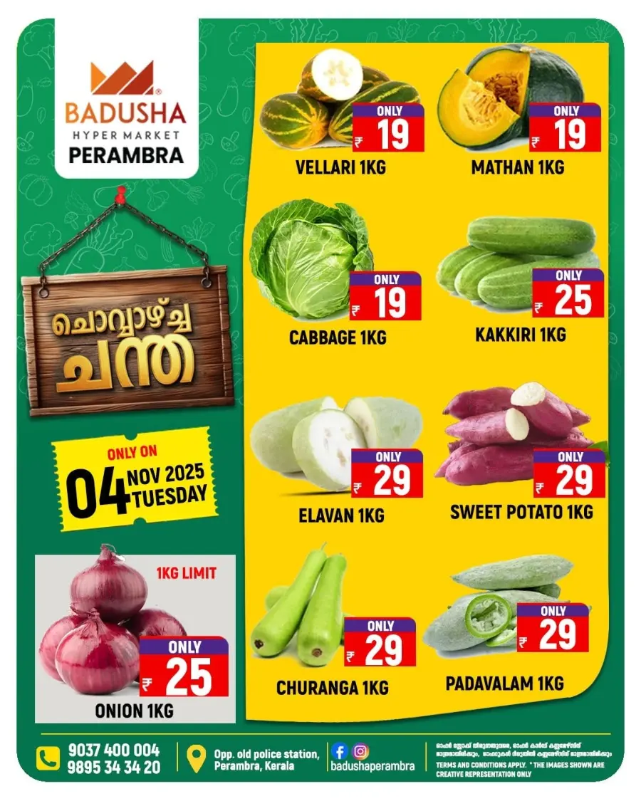 Chovva chanda In Badusha Hypermarket Calicut