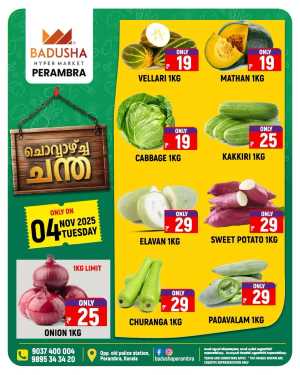 Chovva chanda In Badusha Hypermarket Calicut