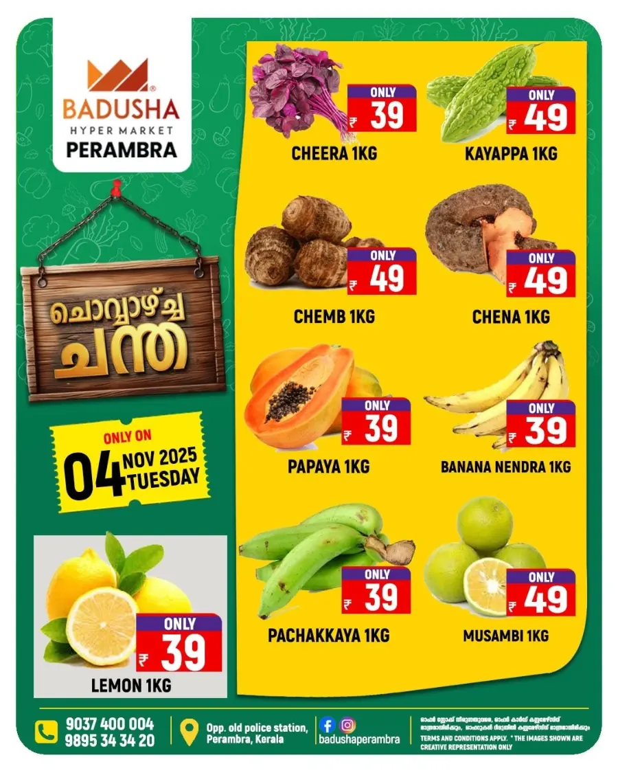 Chovva chanda In Badusha Hypermarket Calicut