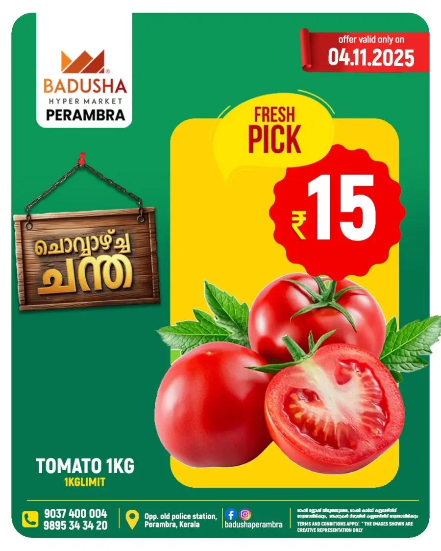 Chovva chanda In Badusha Hypermarket Calicut