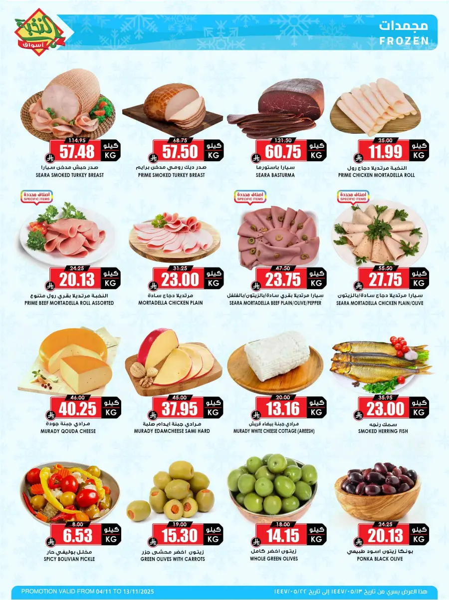 Offers In Prime Markets Dammam