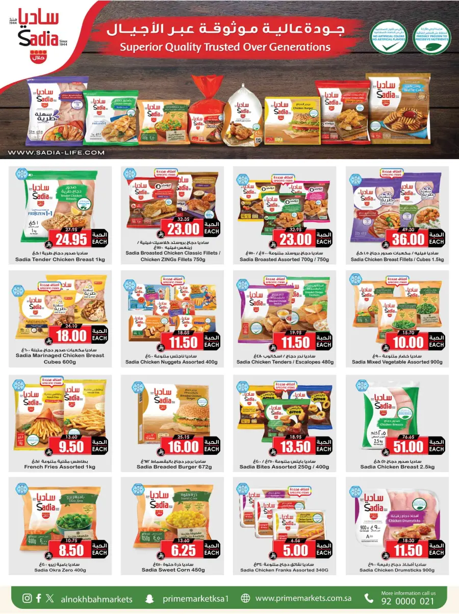 Offers In Prime Markets Dammam