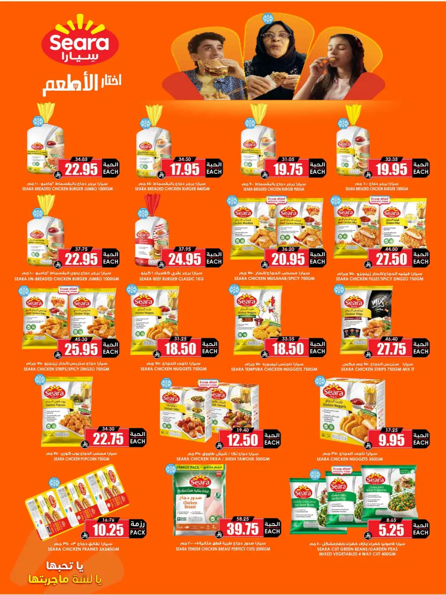 Offers In Prime Markets Dammam