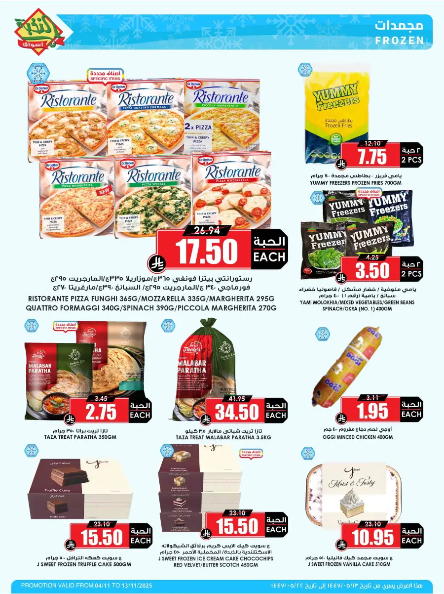 Offers In Prime Markets Dammam