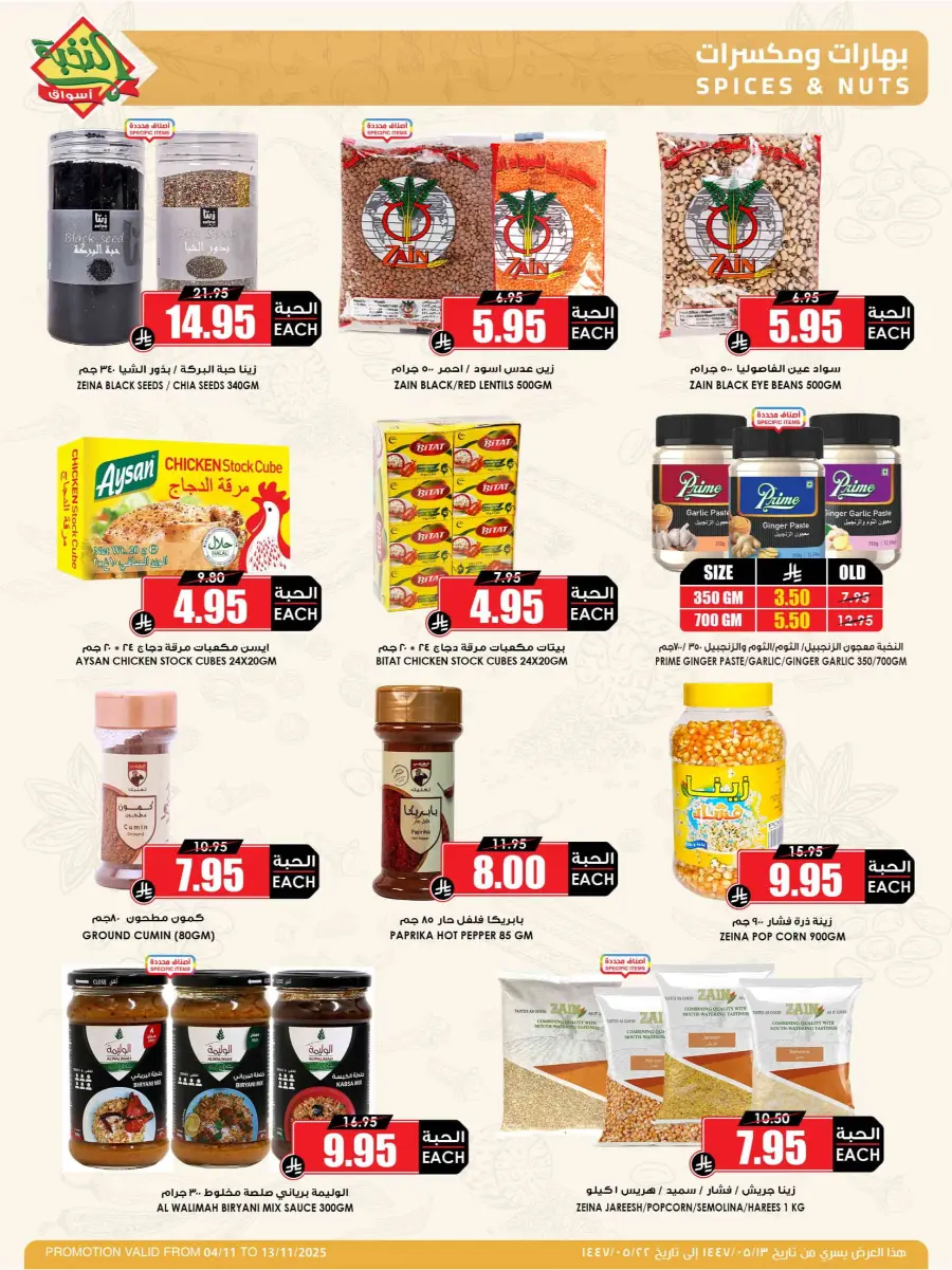 Offers In Prime Markets Dammam