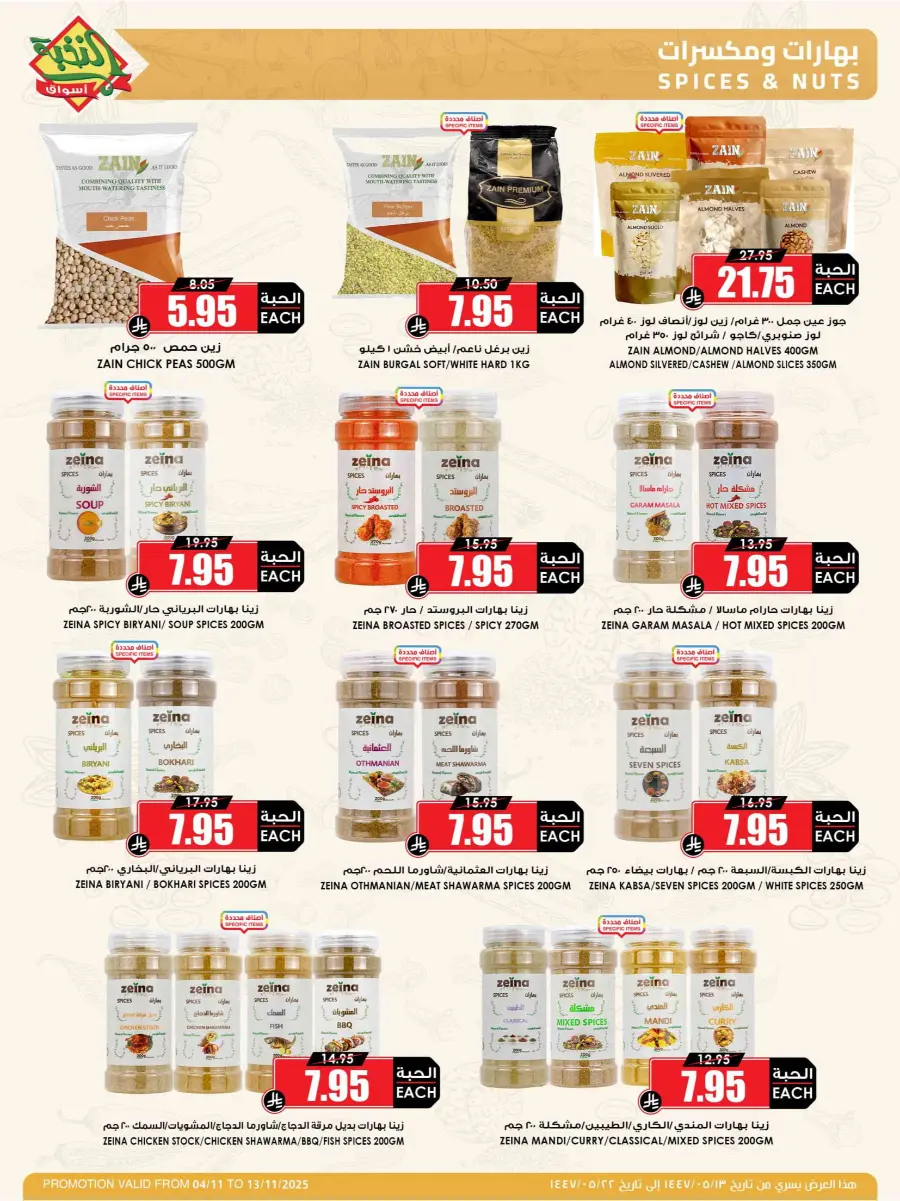 Offers In Prime Markets Dammam