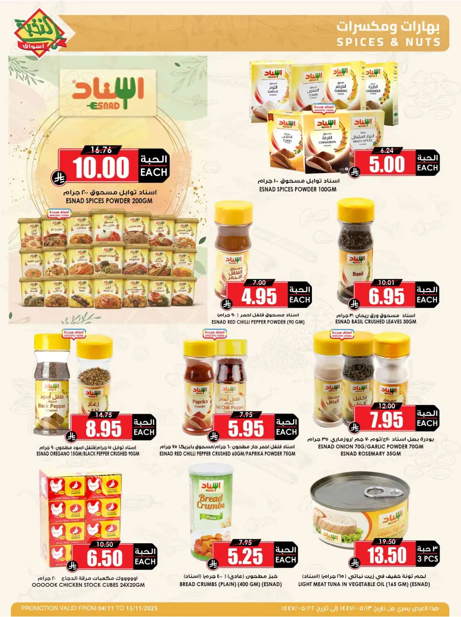 Offers In Prime Markets Dammam