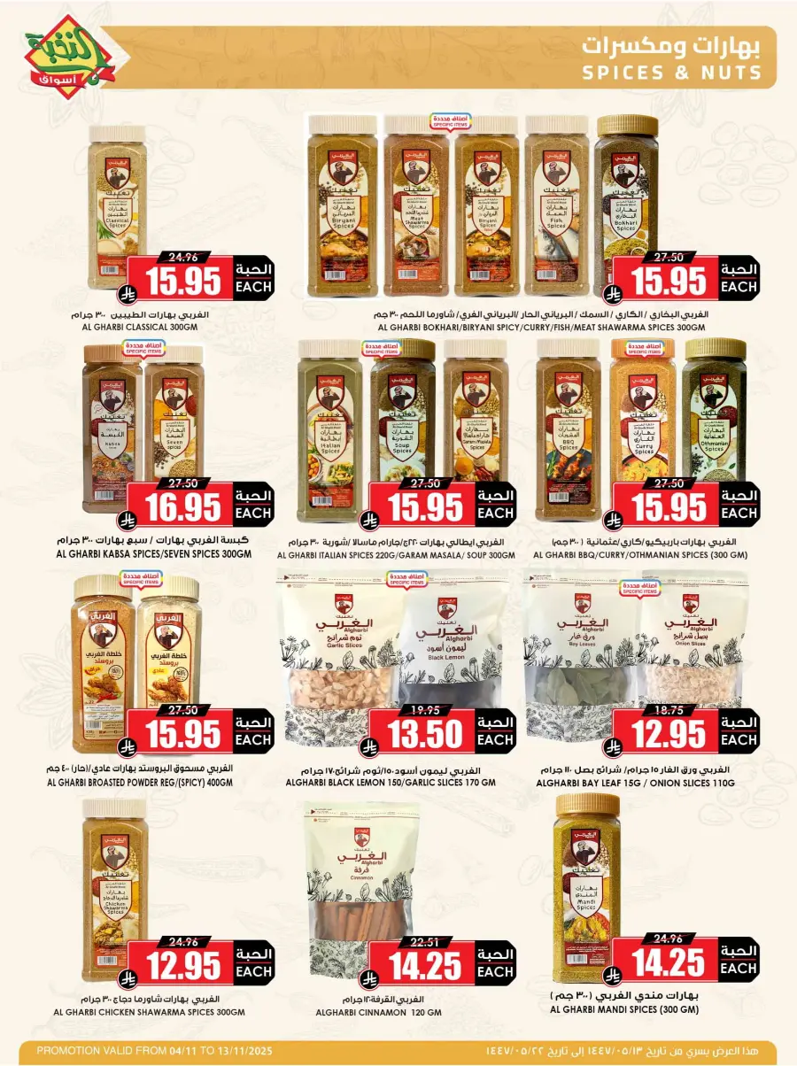 Offers In Prime Markets Dammam