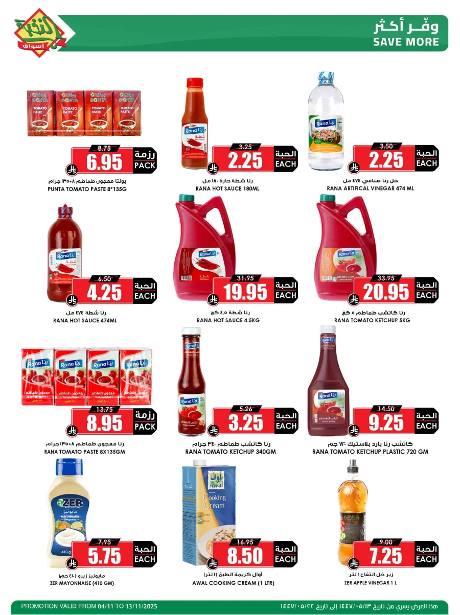 Offers In Prime Markets Dammam