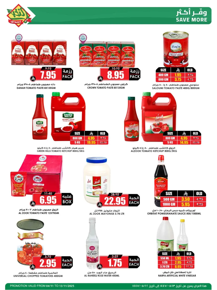 Offers In Prime Markets Dammam