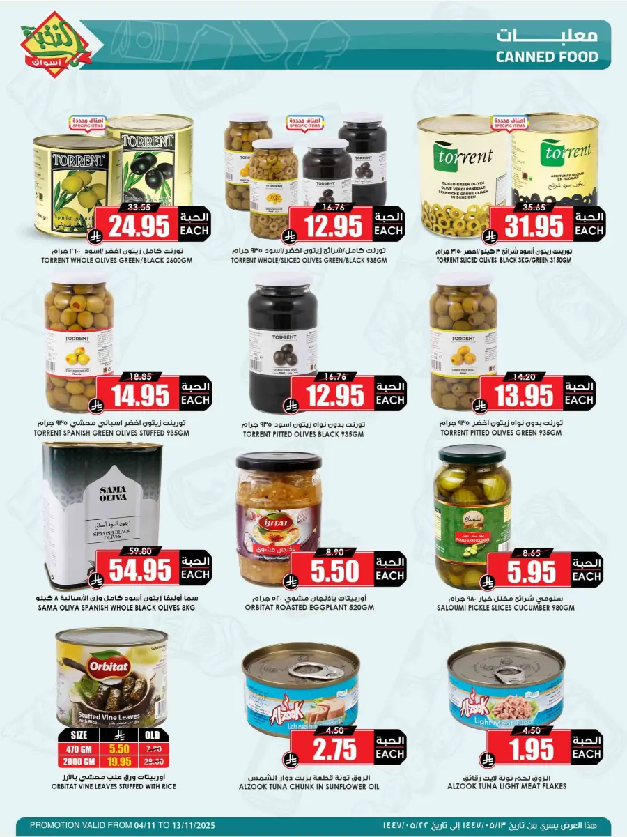 Offers In Prime Markets Dammam