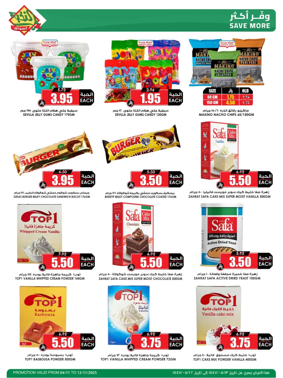 Offers In Prime Markets Dammam