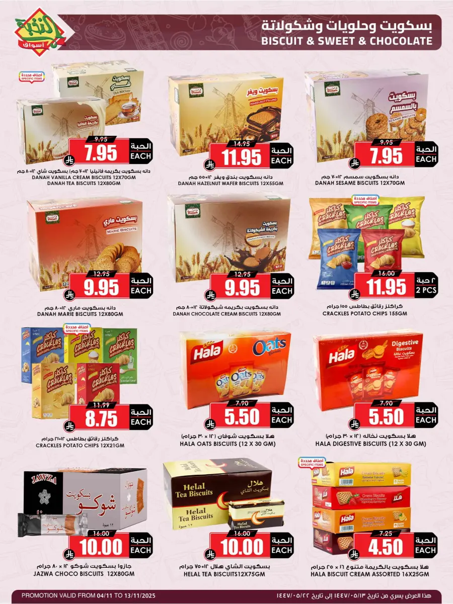 Offers In Prime Markets Dammam