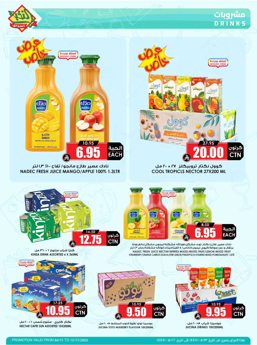 Offers In Prime Markets Dammam