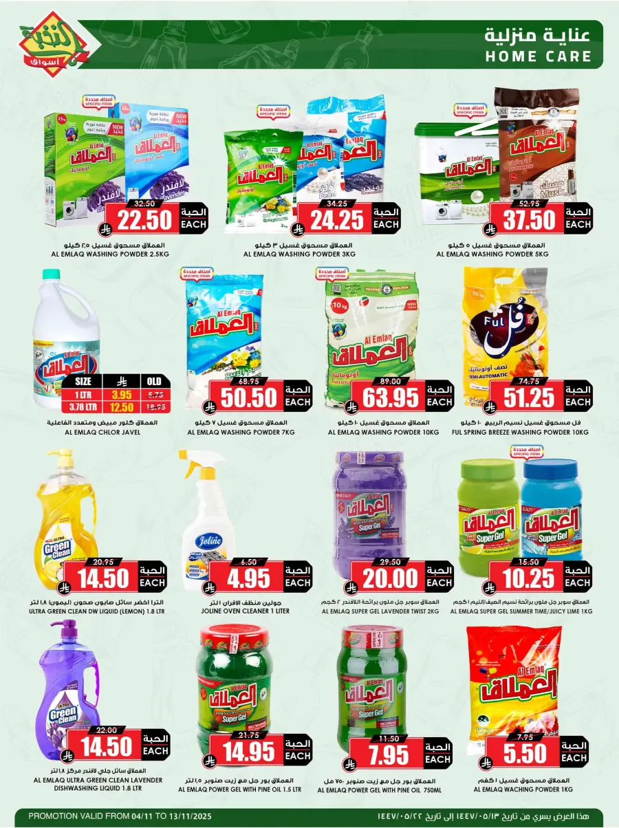 Offers In Prime Markets Dammam