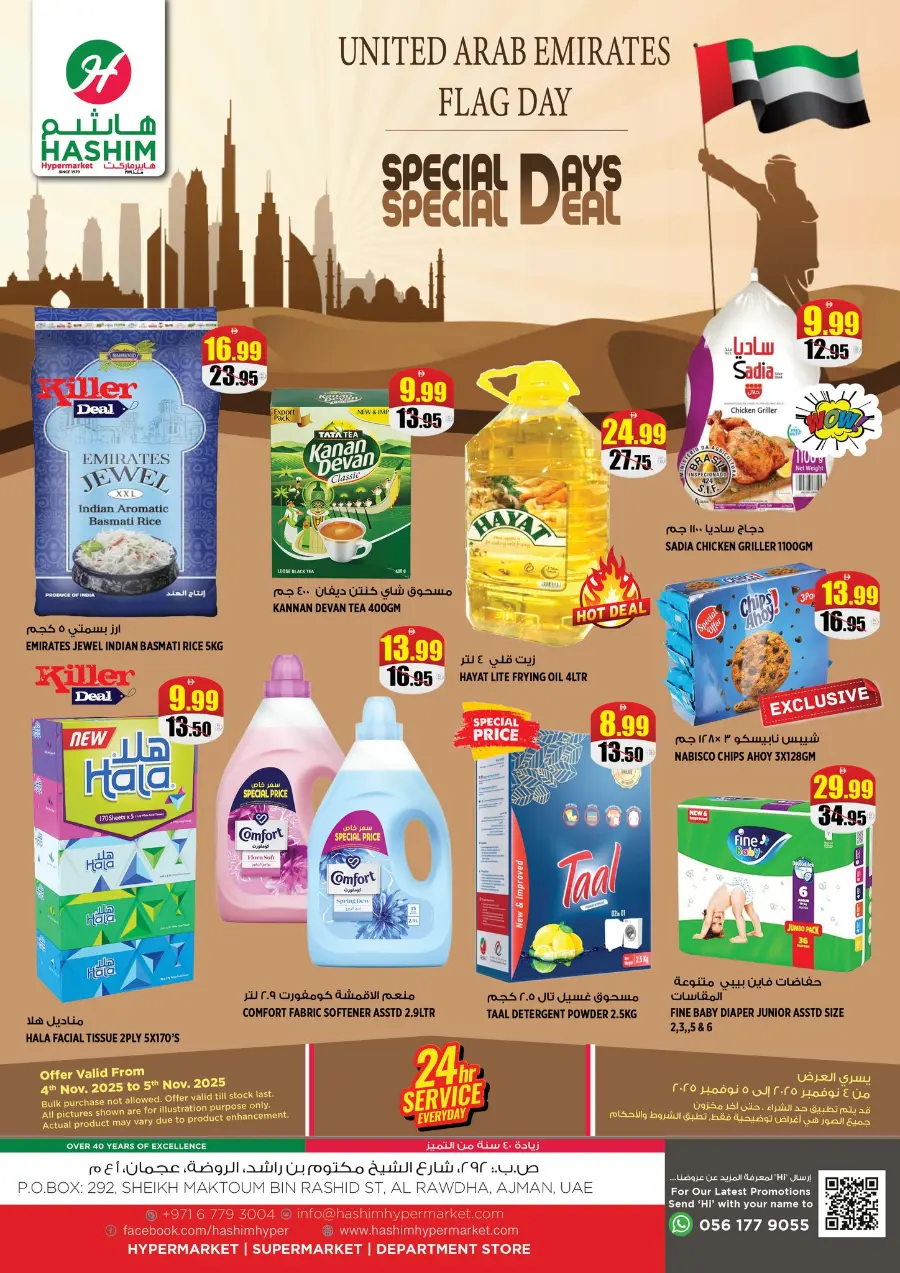 Special days In Hashim hypermarket Sharjah / Ajman