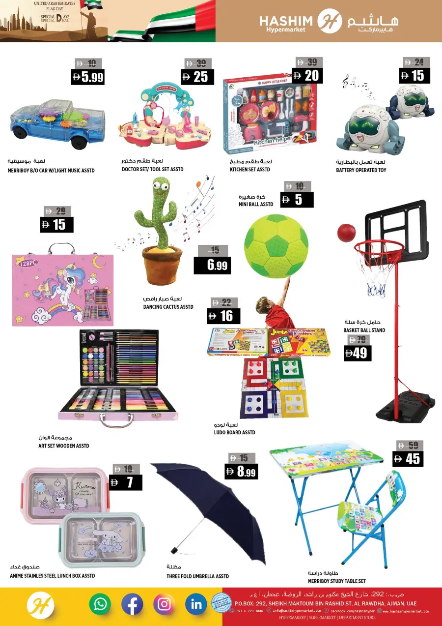 Special days In Hashim hypermarket Sharjah / Ajman