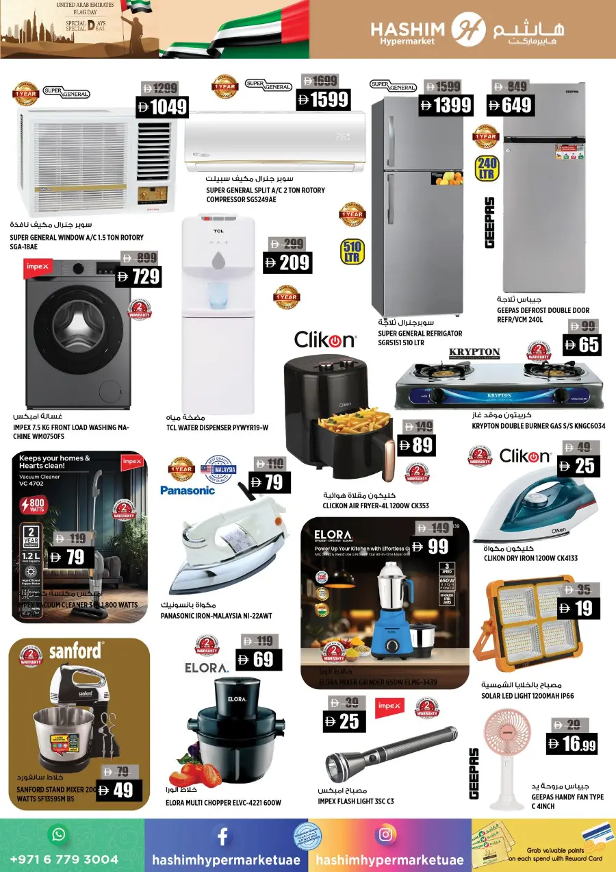 Special days In Hashim hypermarket Sharjah / Ajman