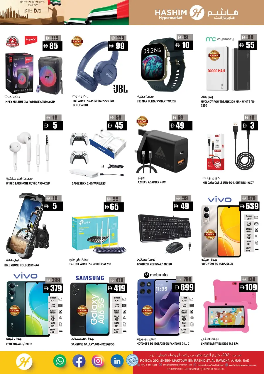 Special days In Hashim hypermarket Sharjah / Ajman
