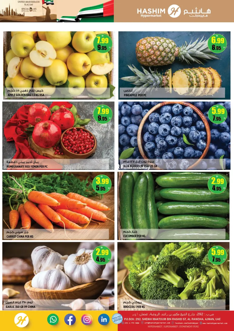 Special days In Hashim hypermarket Sharjah / Ajman