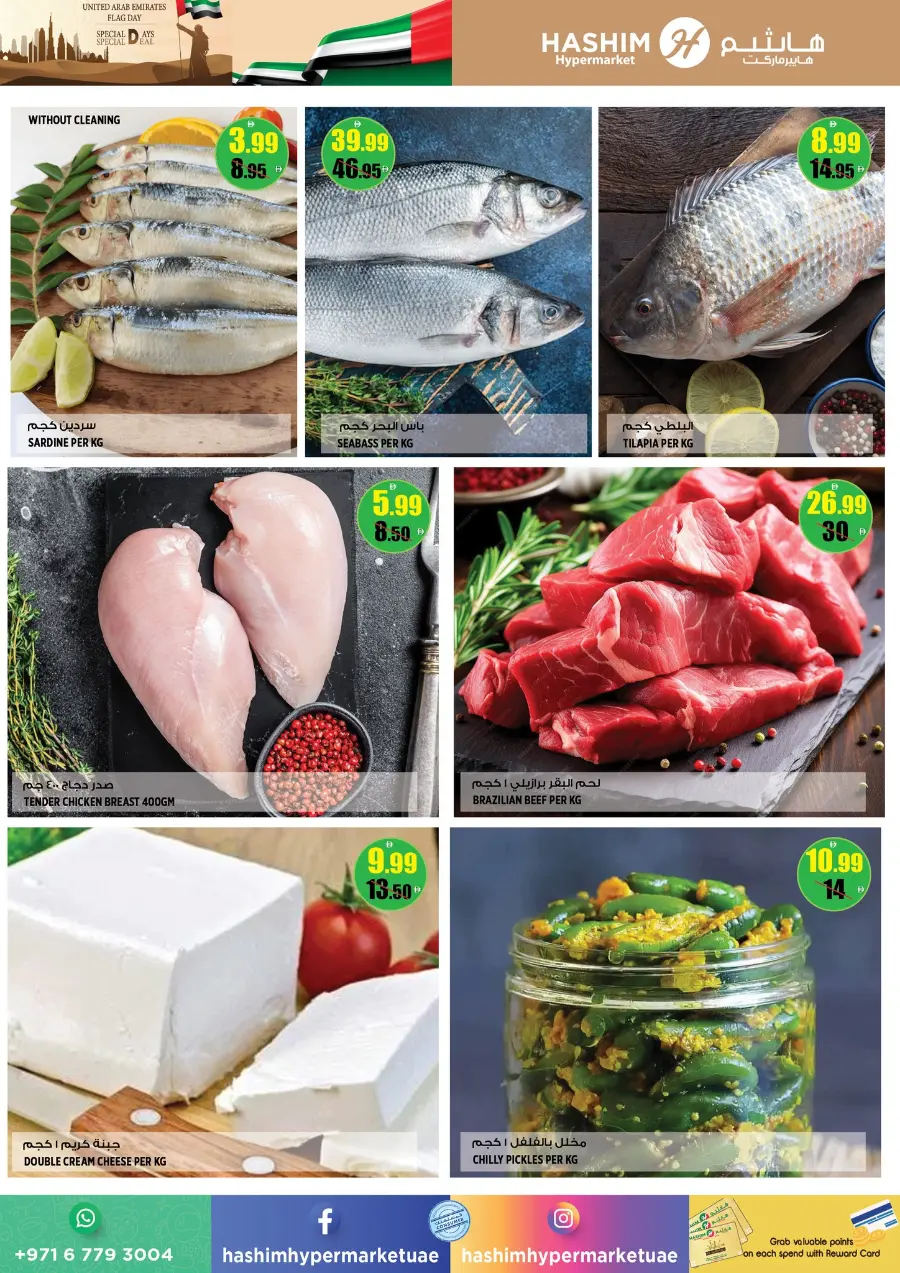 Special days In Hashim hypermarket Sharjah / Ajman