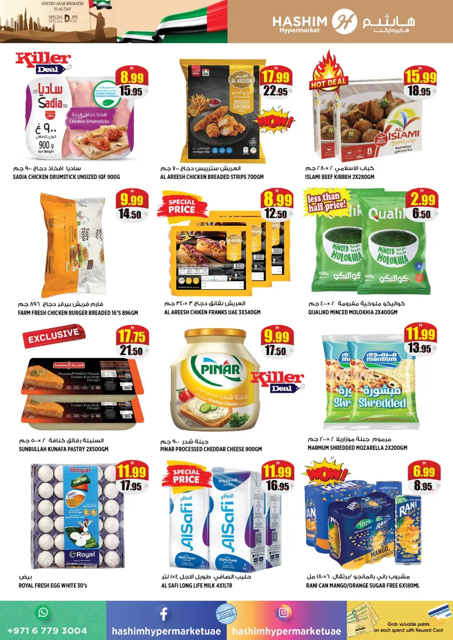 Special days In Hashim hypermarket Sharjah / Ajman