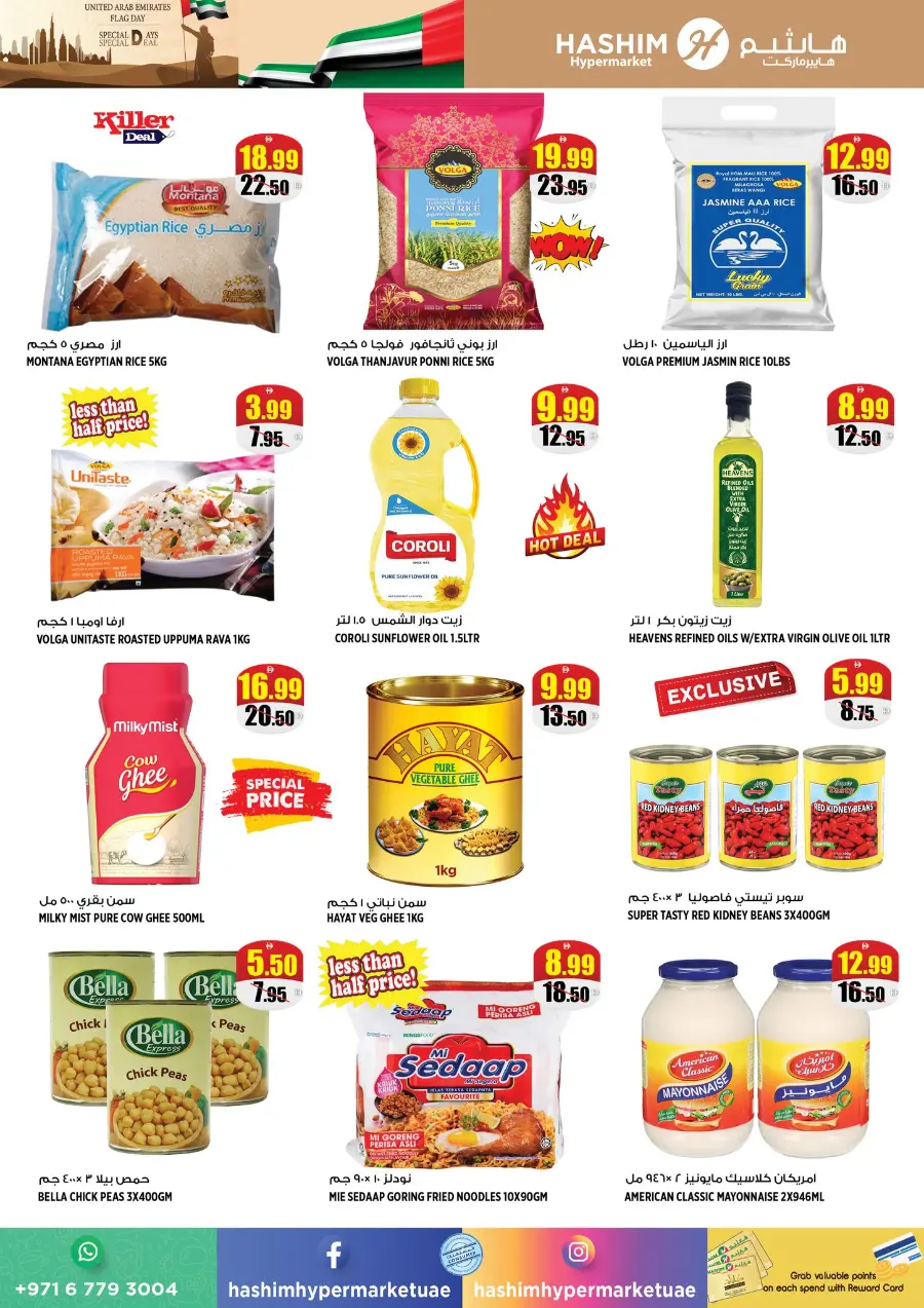 Special days In Hashim hypermarket Sharjah / Ajman