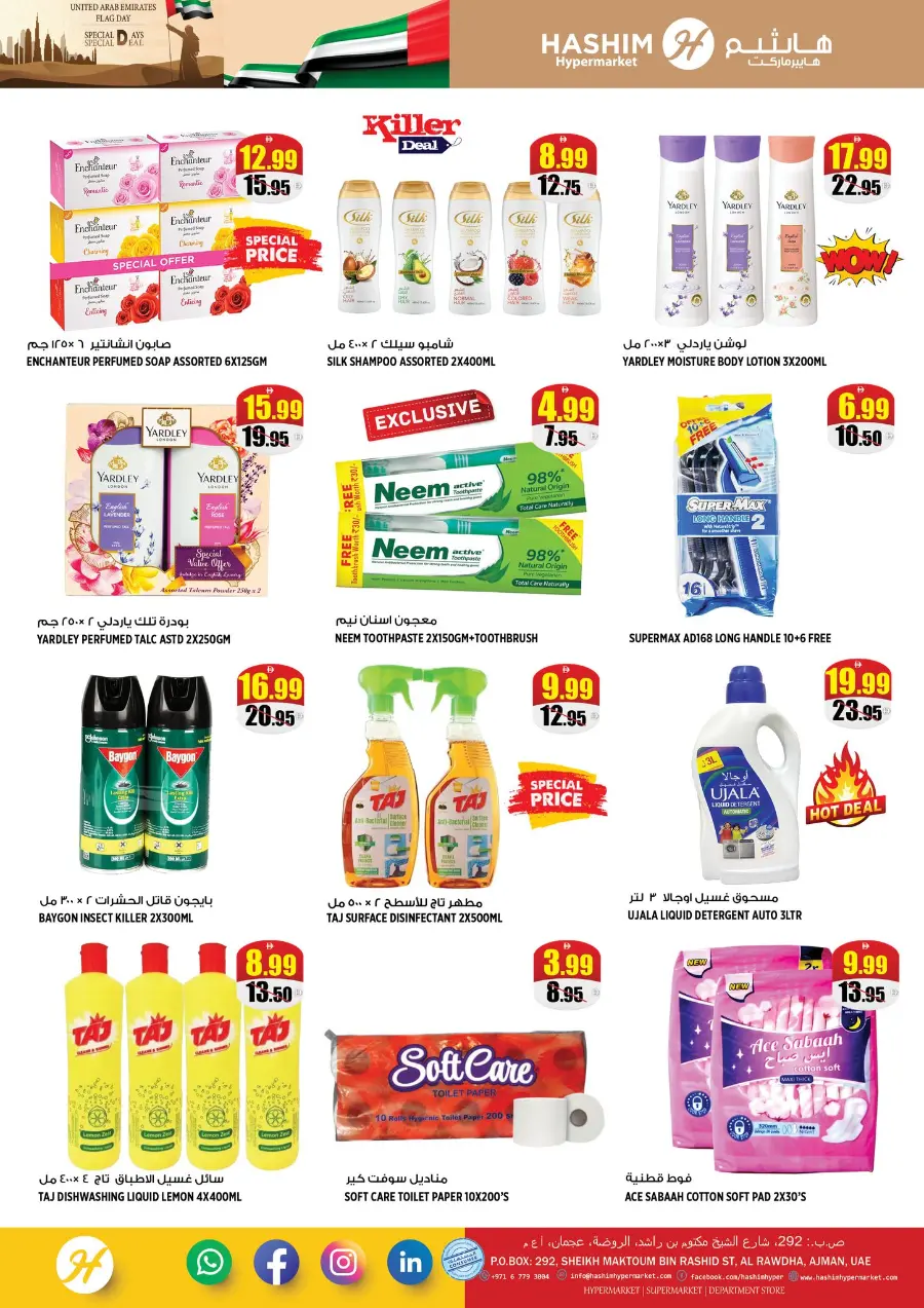 Special days In Hashim hypermarket Sharjah / Ajman