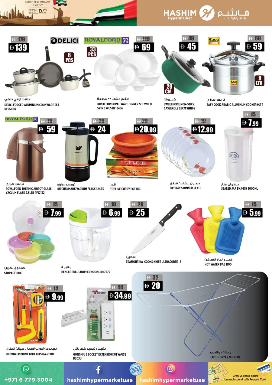 Special days In Hashim hypermarket Sharjah / Ajman