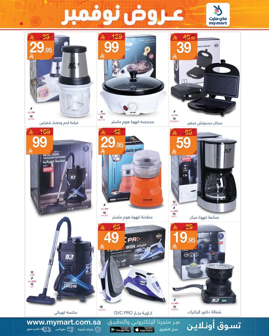 Special Offer In My Mart Dammam