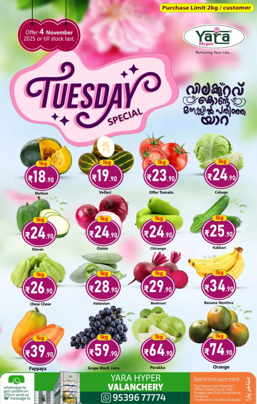 Tuesday Offer Tuesday Offer In Yara Hypermarket Malappuram
