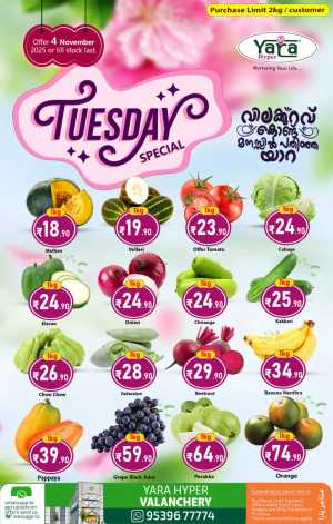 Tuesday Offer In Yara Hypermarket Malappuram