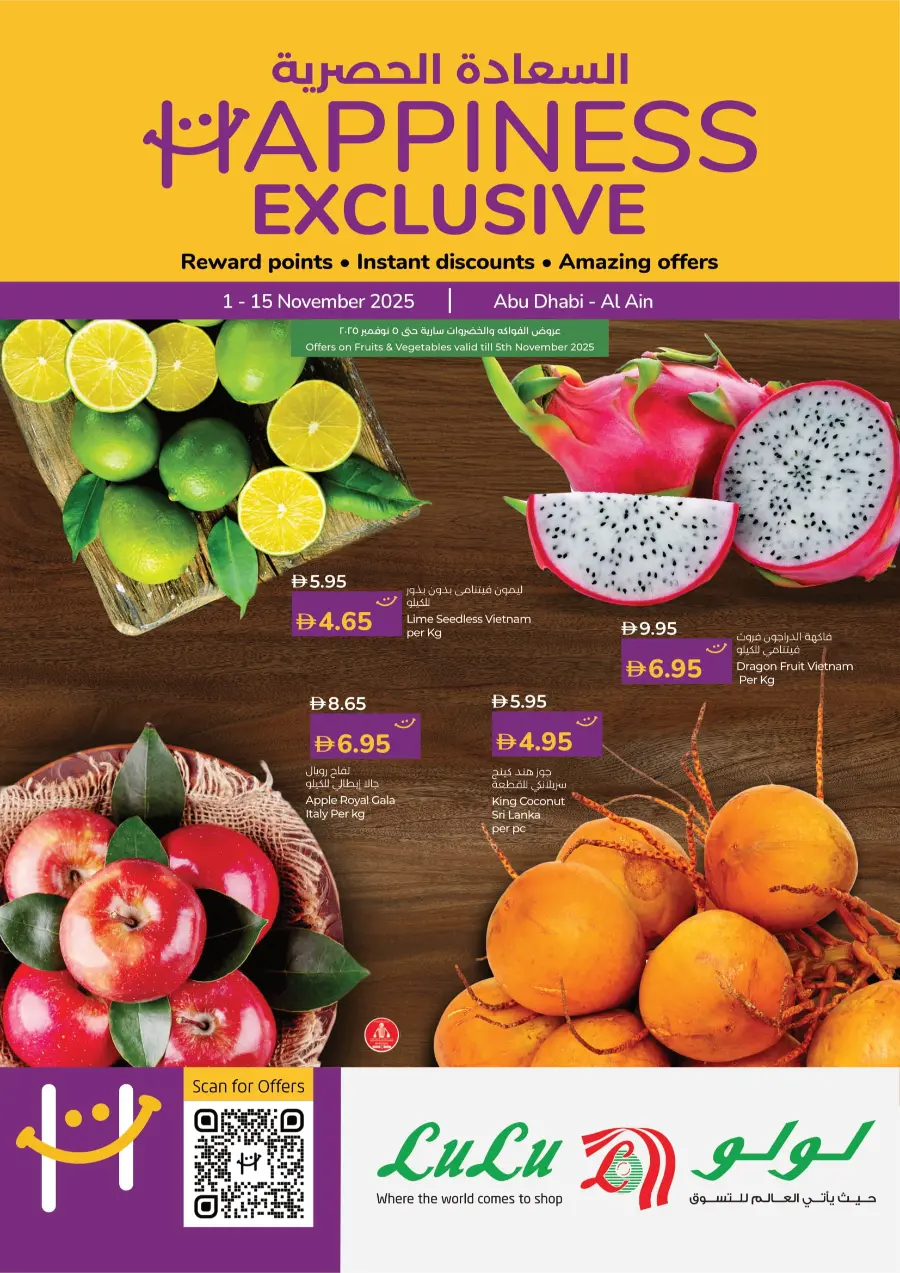 Happiness Exclusive Deals In Lulu Hypermarket Abu Dhabi