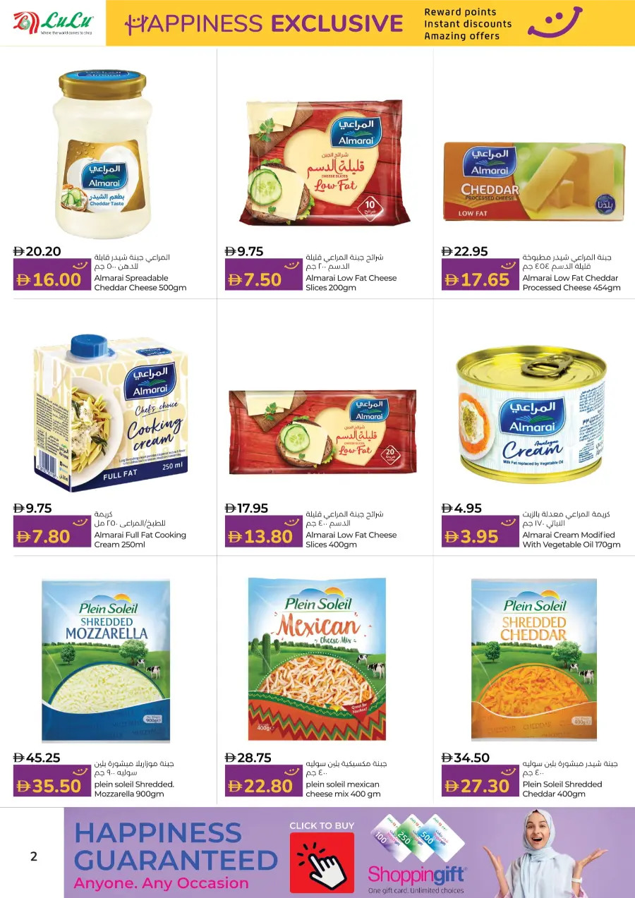 Happiness Exclusive Deals In Lulu Hypermarket Abu Dhabi