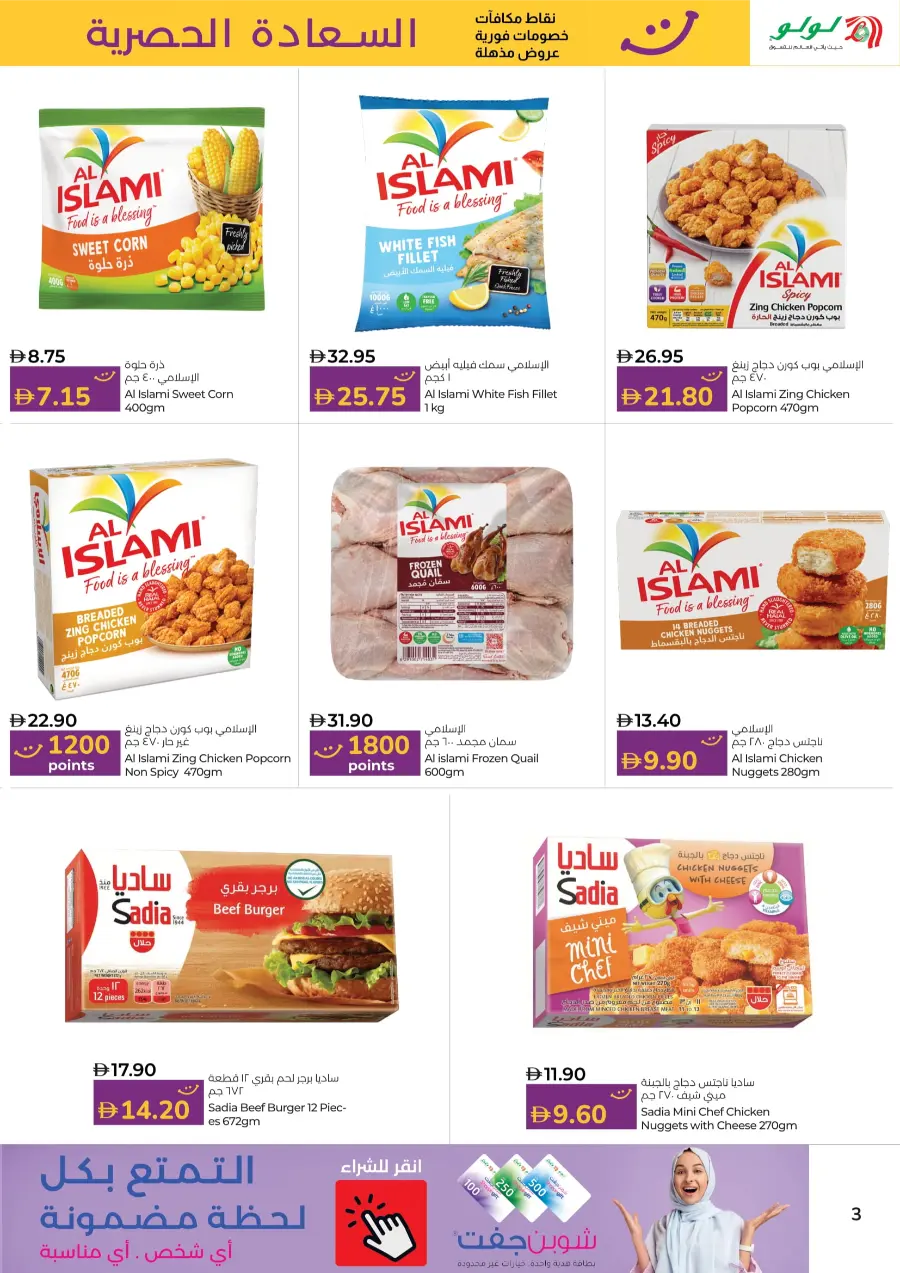 Happiness Exclusive Deals In Lulu Hypermarket Abu Dhabi