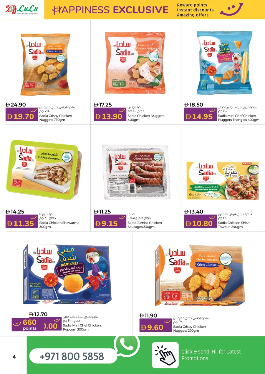 Happiness Exclusive Deals In Lulu Hypermarket Abu Dhabi