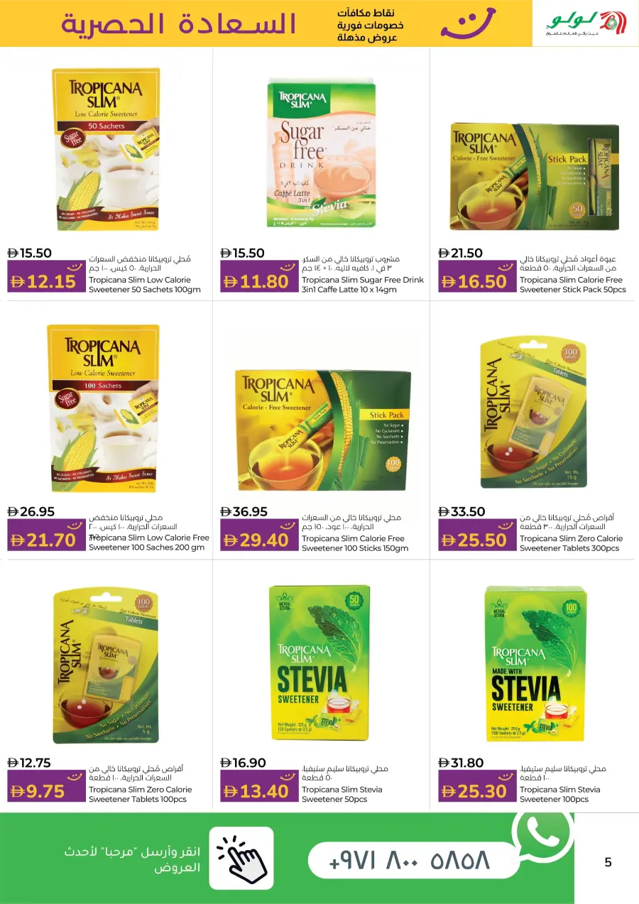 Happiness Exclusive Deals In Lulu Hypermarket Abu Dhabi