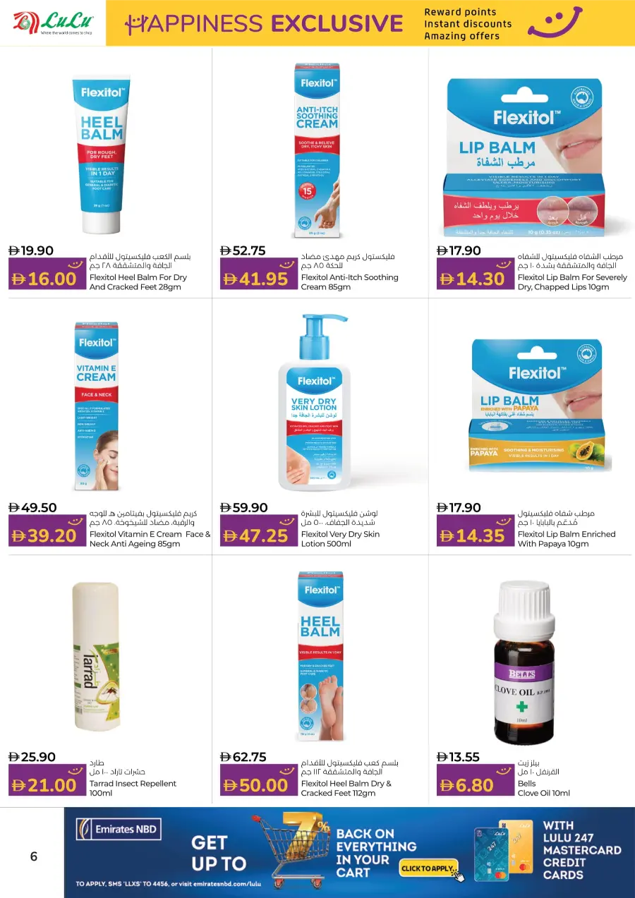 Happiness Exclusive Deals In Lulu Hypermarket Abu Dhabi