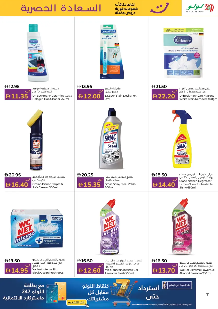 Happiness Exclusive Deals In Lulu Hypermarket Abu Dhabi