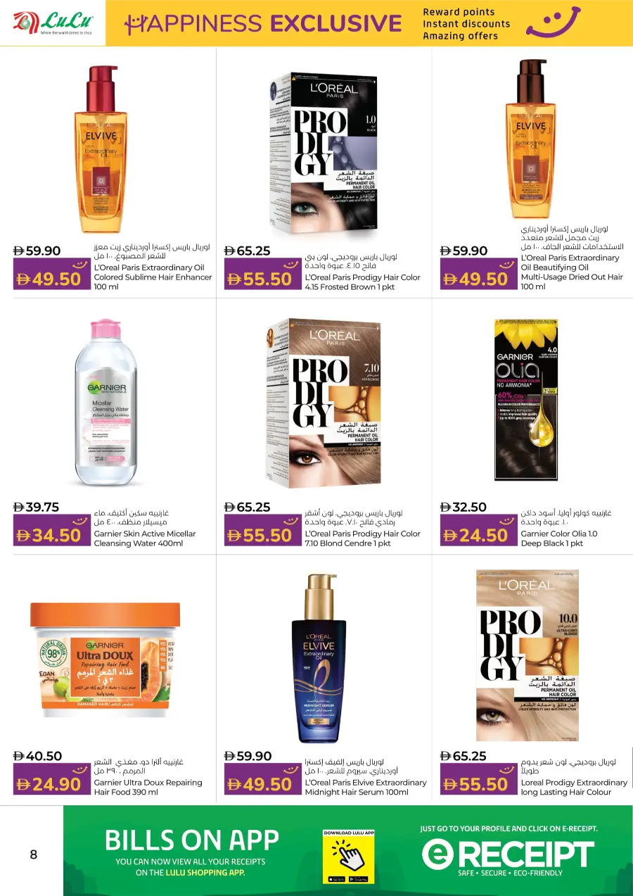 Happiness Exclusive Deals In Lulu Hypermarket Abu Dhabi