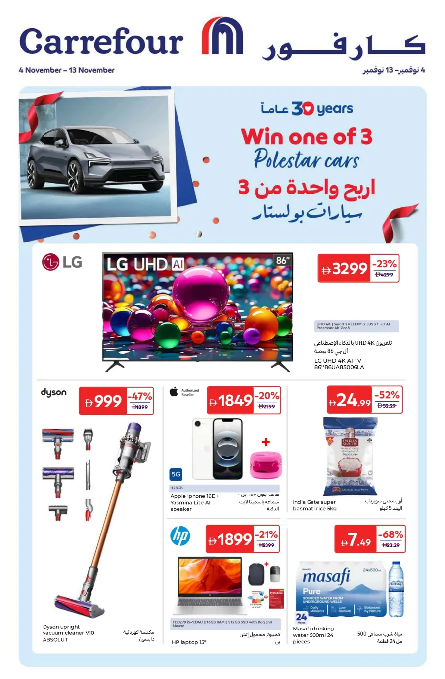 Anniversary Deals Anniversary Deals In Carrefour Abu Dhabi