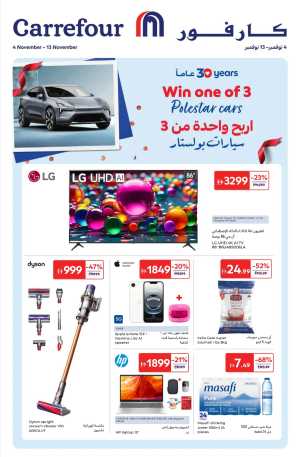 Anniversary Deals In Carrefour Dubai,Abu Dhabi,Sharjah / Ajman,Al Ain,Fujairah,Ras al Khaimah,Umm al Quwain