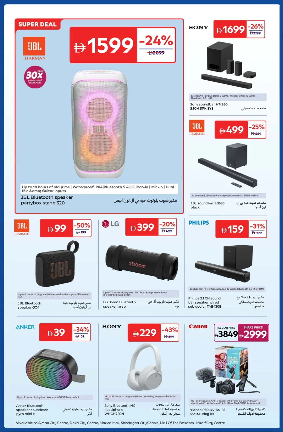 Anniversary Deals Anniversary Deals In Carrefour Abu Dhabi