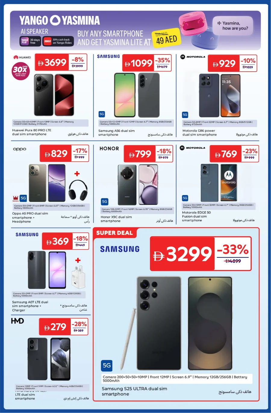 Anniversary Deals Anniversary Deals In Carrefour Abu Dhabi