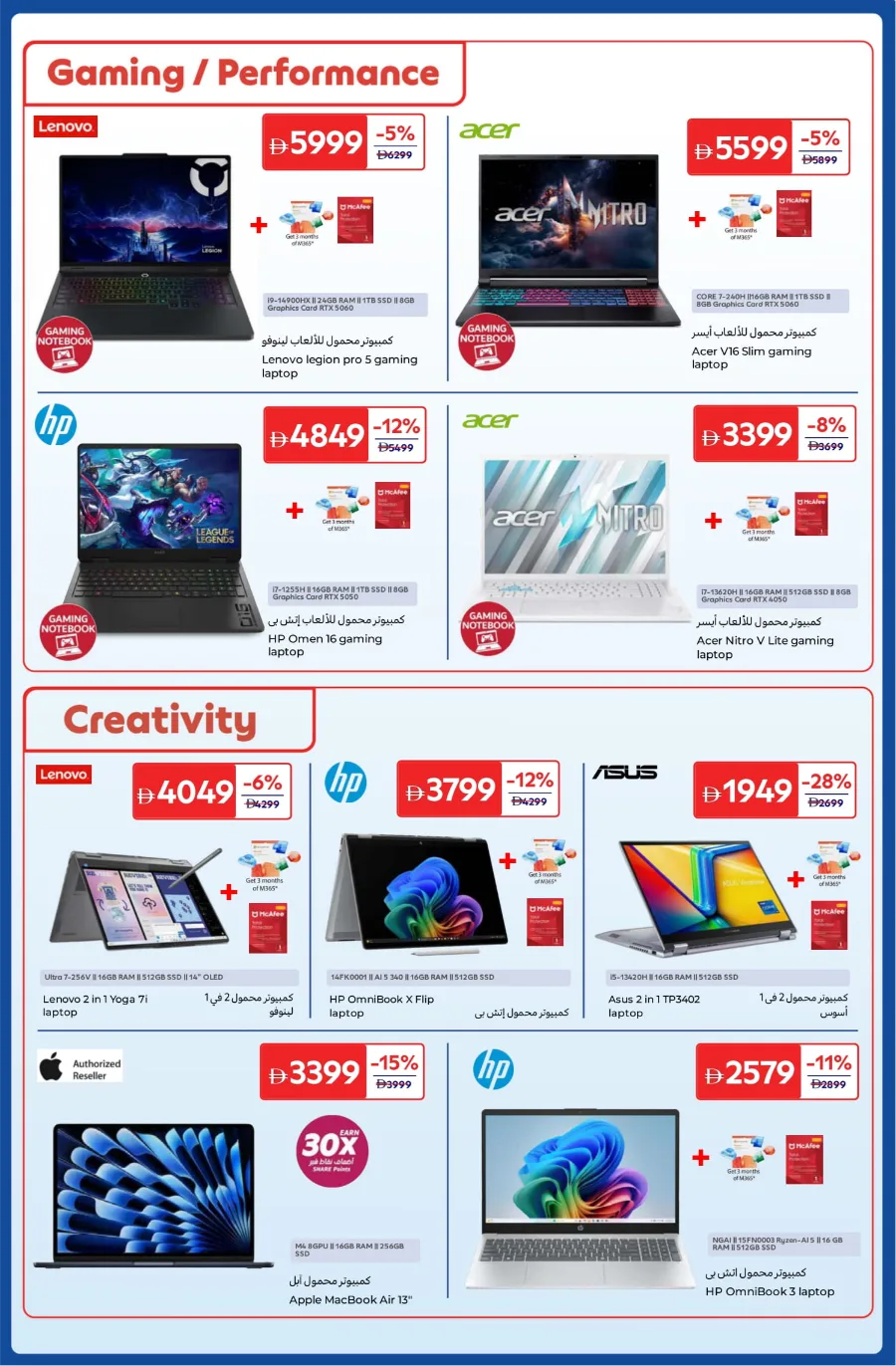 Anniversary Deals Anniversary Deals In Carrefour Abu Dhabi