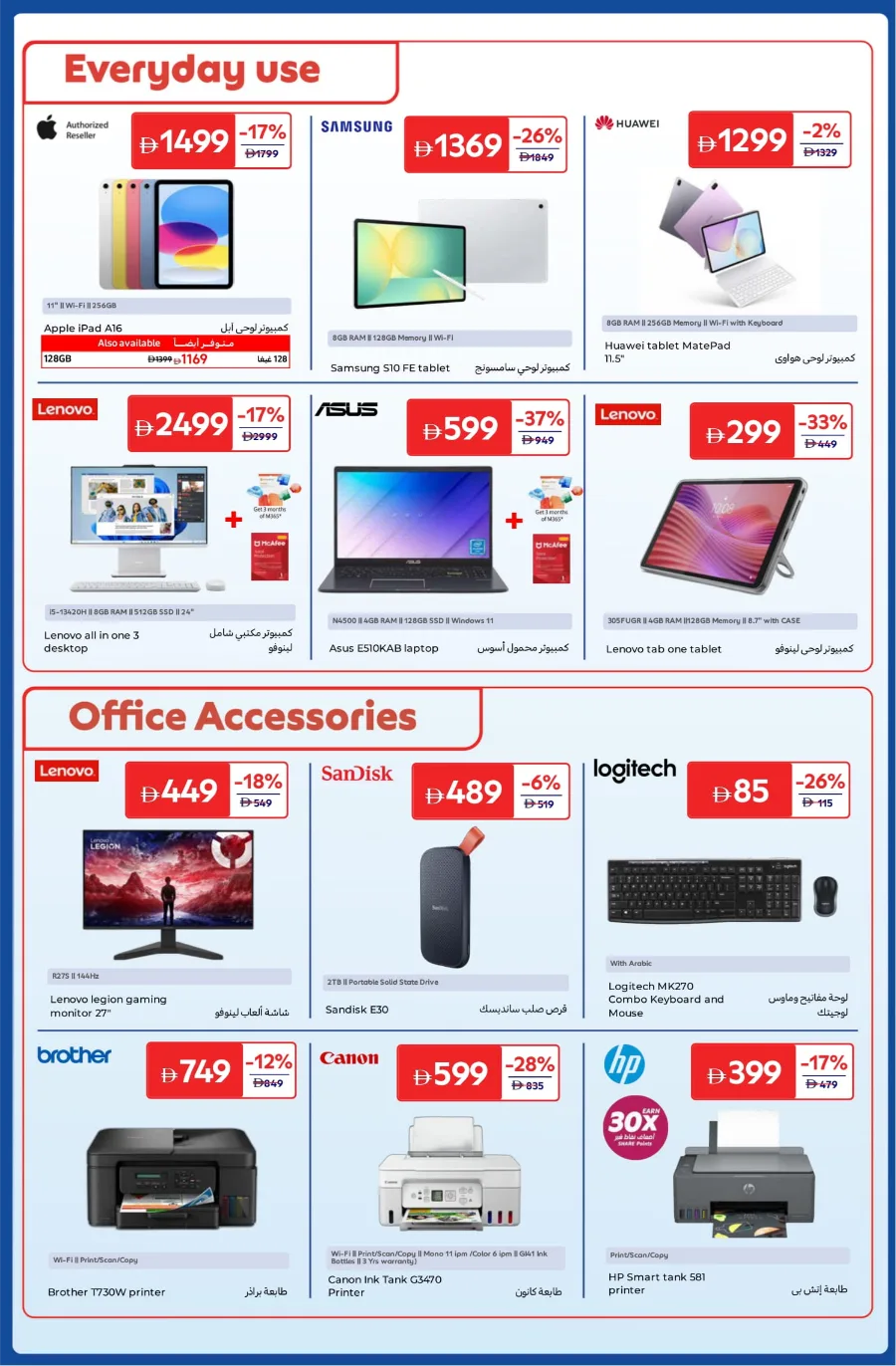 Anniversary Deals Anniversary Deals In Carrefour Abu Dhabi